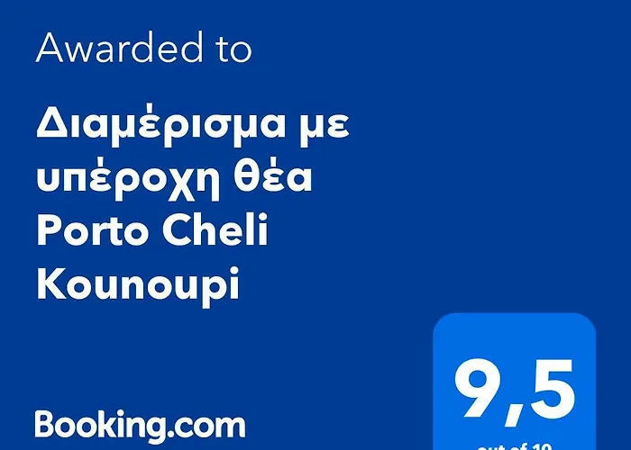 Διαμέρισμα Με Υπέροχη Θέα Porto Cheli Kounoupi