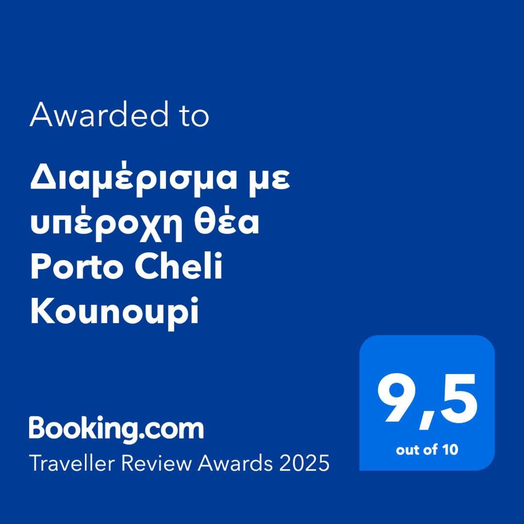 με υπέροχη θέα Kounoupi * Porto Heli